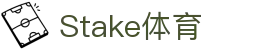 Stake(中国区)官方网站